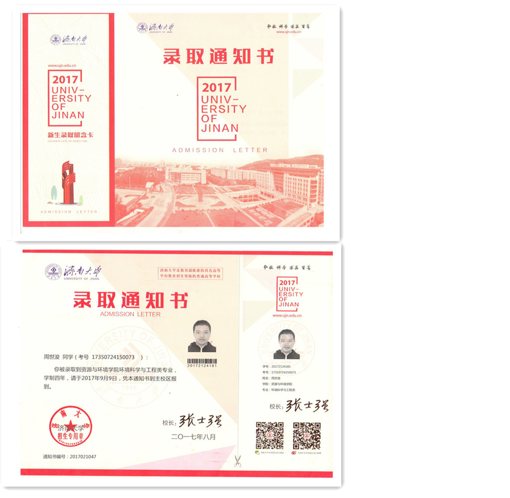 福建易順建筑工程有限公司2017年第一屆：“金秋助學(xué)，學(xué)子圓夢，誠信你我，感恩社會”