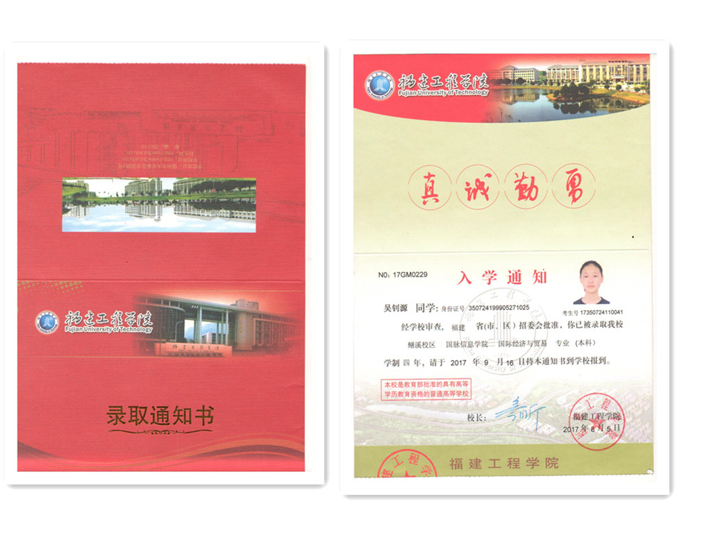 福建易順建筑工程有限公司2017年第一屆：“金秋助學(xué)，學(xué)子圓夢，誠信你我，感恩社會”