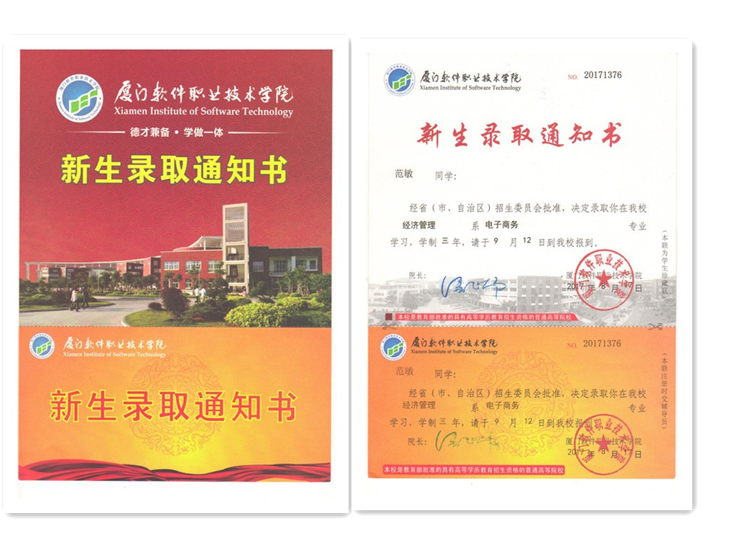 福建易順建筑工程有限公司2017年第一屆：“金秋助學(xué)，學(xué)子圓夢，誠信你我，感恩社會”