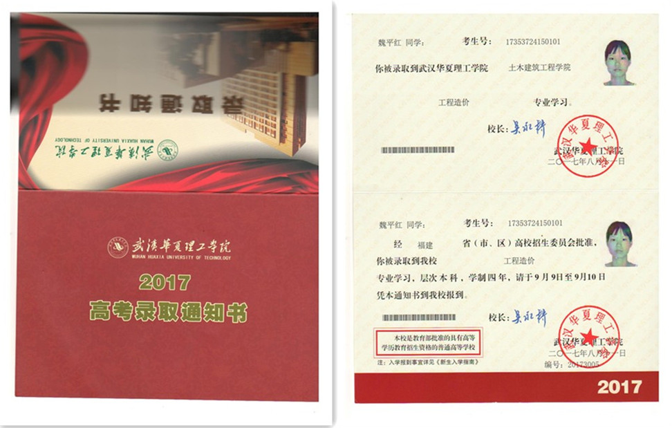 福建易順建筑工程有限公司2017年第一屆：“金秋助學(xué)，學(xué)子圓夢，誠信你我，感恩社會”