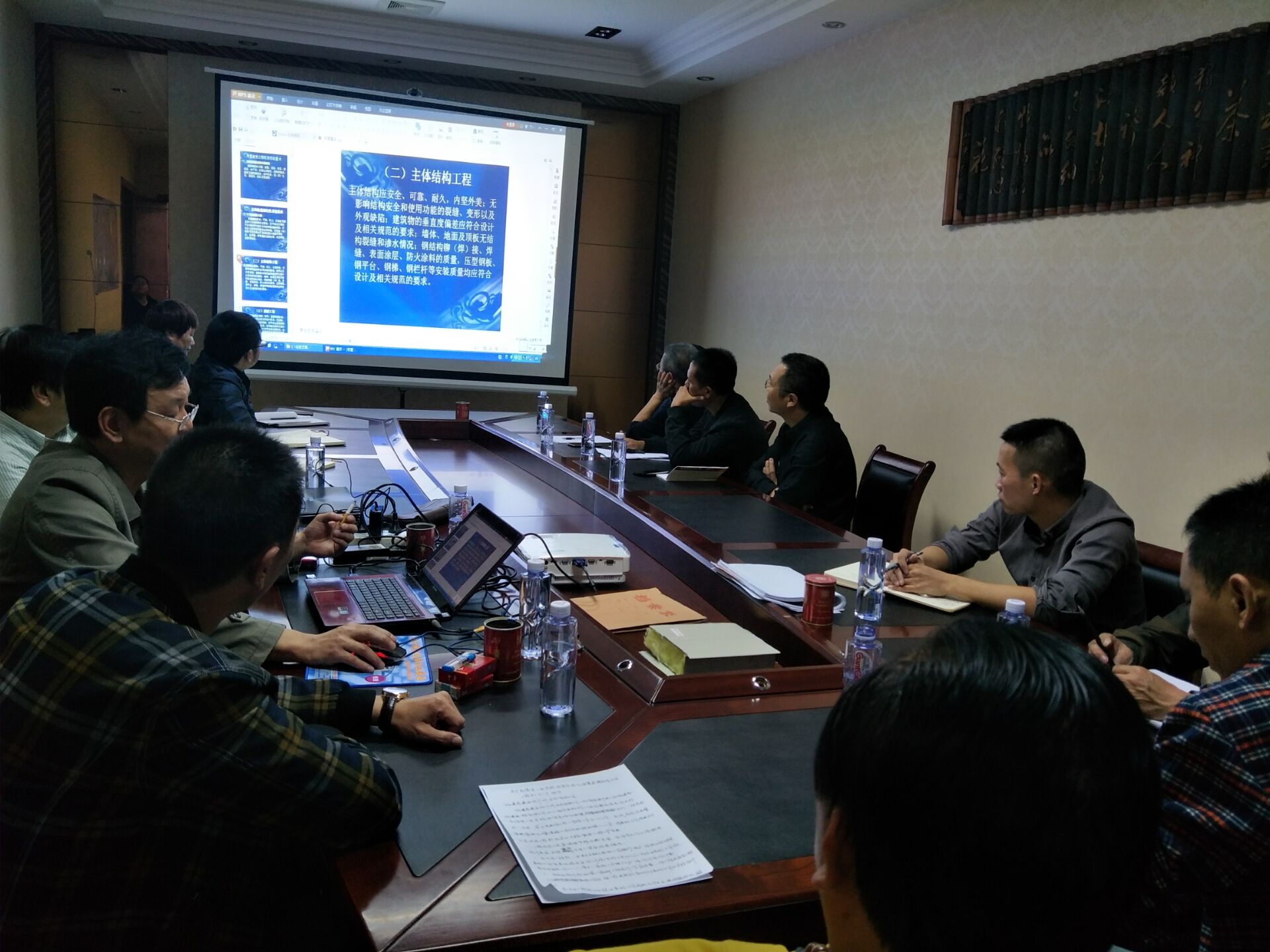 南平市建設(shè)工程質(zhì)量安全監(jiān)督站領(lǐng)導(dǎo)蒞臨我單位指導(dǎo)“優(yōu)質(zhì)工程獎”申報(bào)