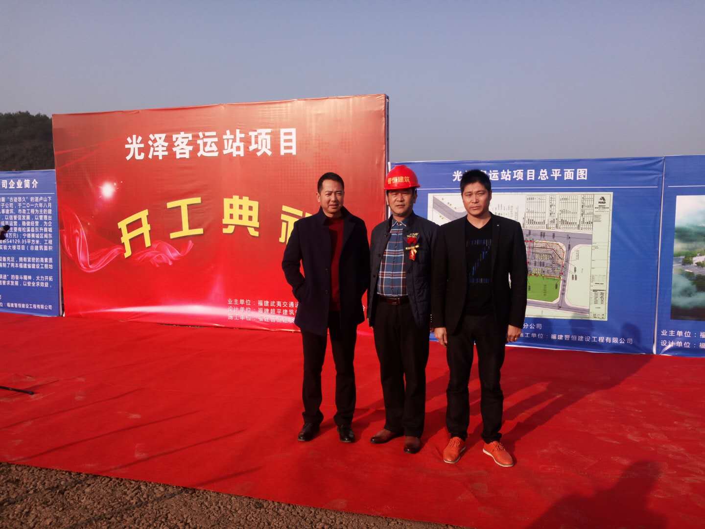 福建晉恒建設(shè)工程有限公司承建的“光澤客運(yùn)站項(xiàng)目”開(kāi)工