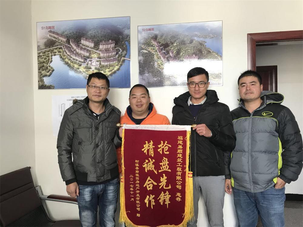 松溪縣碧桂園房地產(chǎn)開發(fā)有限公司贈“精誠合作，搶盤先鋒”錦旗