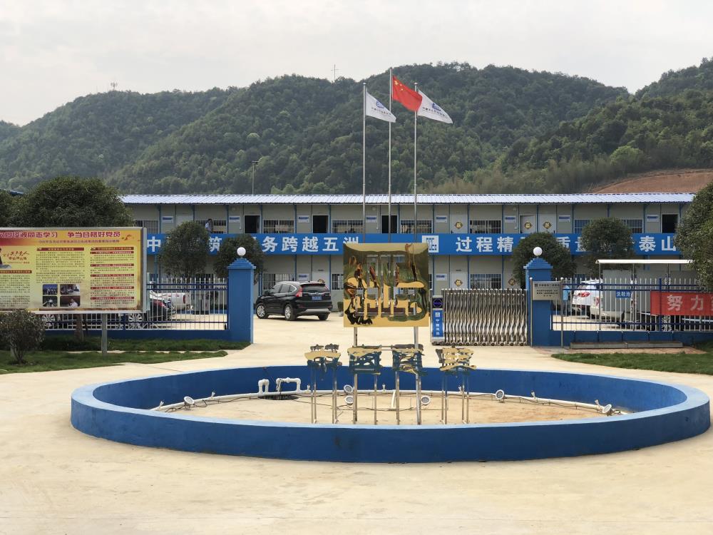 2018年4月2日福建易順公司一行在公司董事長(兼總經(jīng)理)帶領(lǐng)下，在中共南平市委黨校(市行政學(xué)院)新校區(qū)與中國建筑一局(集團(tuán))建設(shè)工程項(xiàng)目部進(jìn)行了廣泛交流，探討EPC項(xiàng)目的開展及如何展開“省文明施工工地，創(chuàng)閩江杯創(chuàng)優(yōu)活動(dòng)。