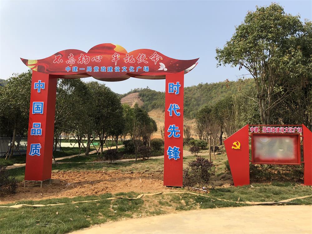 2018年4月2日福建易順公司一行在公司董事長(兼總經(jīng)理)帶領(lǐng)下，在中共南平市委黨校(市行政學(xué)院)新校區(qū)與中國建筑一局(集團(tuán))建設(shè)工程項(xiàng)目部進(jìn)行了廣泛交流，探討EPC項(xiàng)目的開展及如何展開“省文明施工工地，創(chuàng)閩江杯創(chuàng)優(yōu)活動(dòng)。