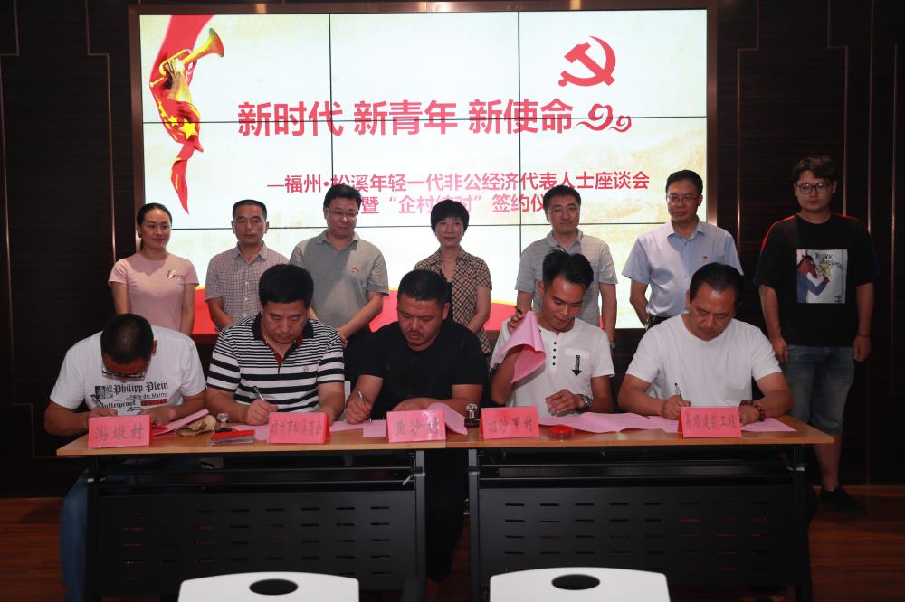 由（縣委常委、政法委書記）官雄主持、黃美萍（縣委書記）蘇建旗（縣長）參加“村企結對、真情幫扶”簽約授牌儀式、