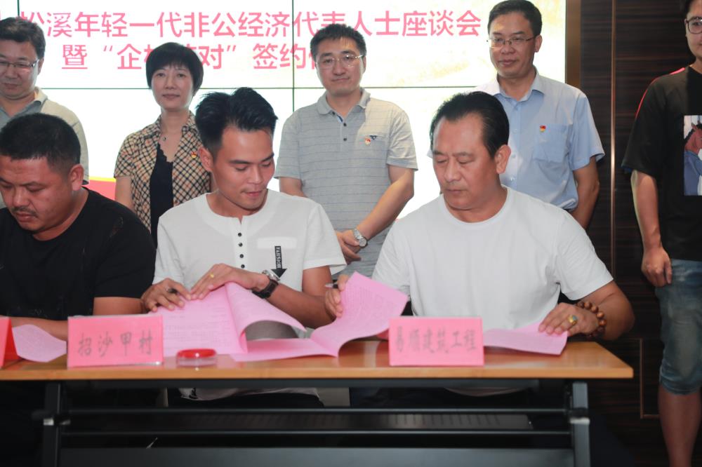 由（縣委常委、政法委書記）官雄主持、黃美萍（縣委書記）蘇建旗（縣長）參加“村企結對、真情幫扶”簽約授牌儀式、