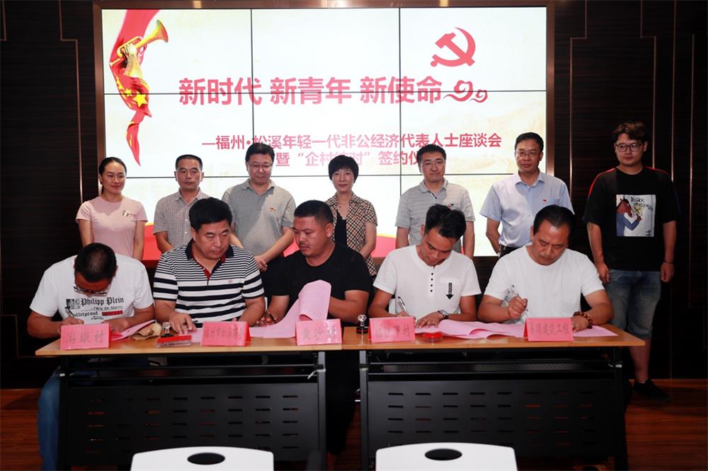 由（縣委常委、政法委書記）官雄主持、黃美萍（縣委書記）蘇建旗（縣長）參加“村企結對、真情幫扶”簽約授牌儀式、