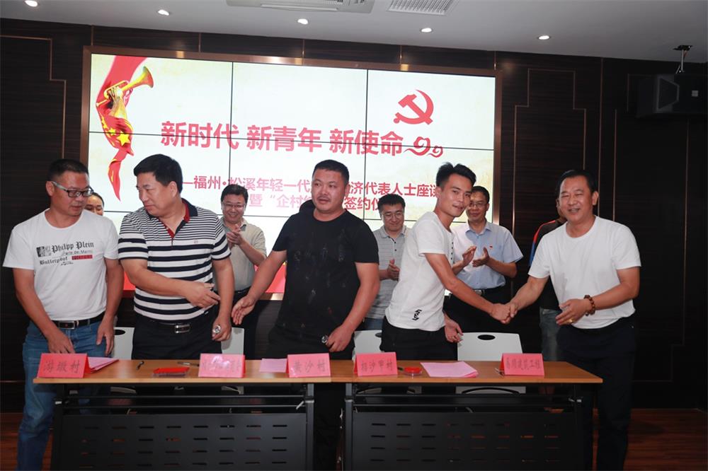 由（縣委常委、政法委書記）官雄主持、黃美萍（縣委書記）蘇建旗（縣長）參加“村企結對、真情幫扶”簽約授牌儀式、