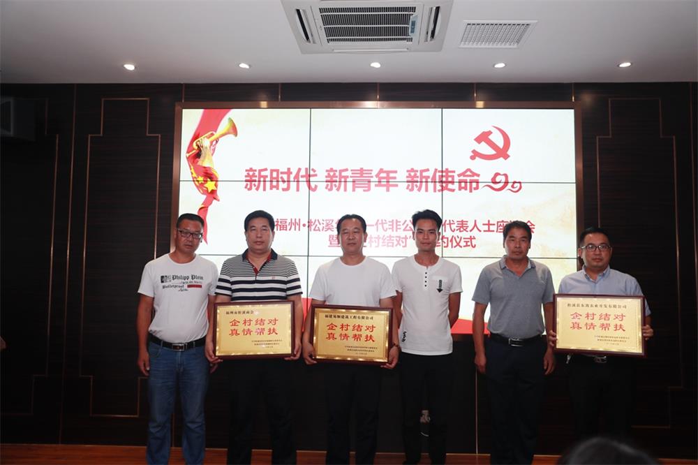 由（縣委常委、政法委書記）官雄主持、黃美萍（縣委書記）蘇建旗（縣長）參加“村企結對、真情幫扶”簽約授牌儀式、