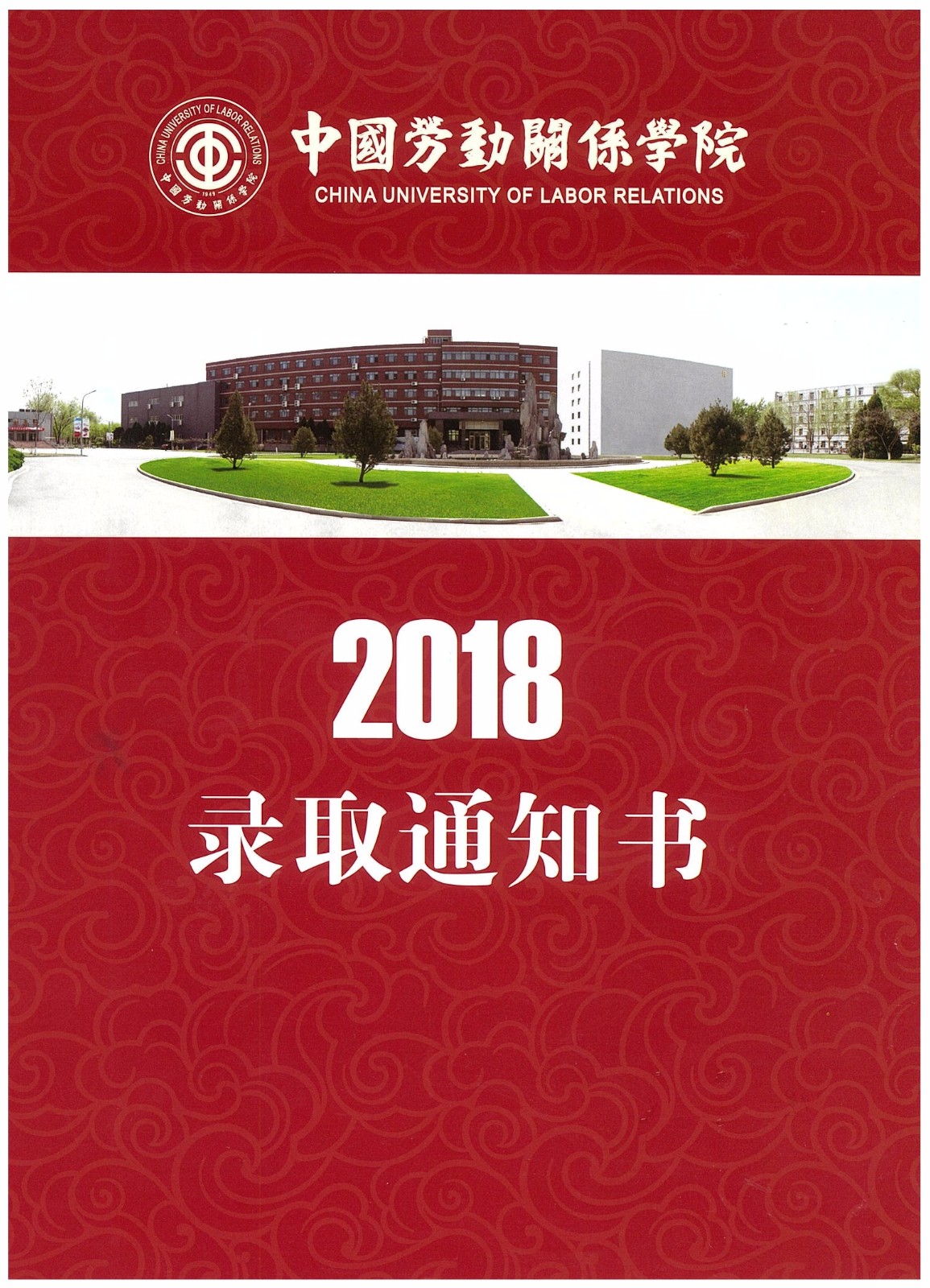 知識改變?nèi)说拿\，公司職工子女考上大學(xué) 單位頒發(fā)助學(xué)金