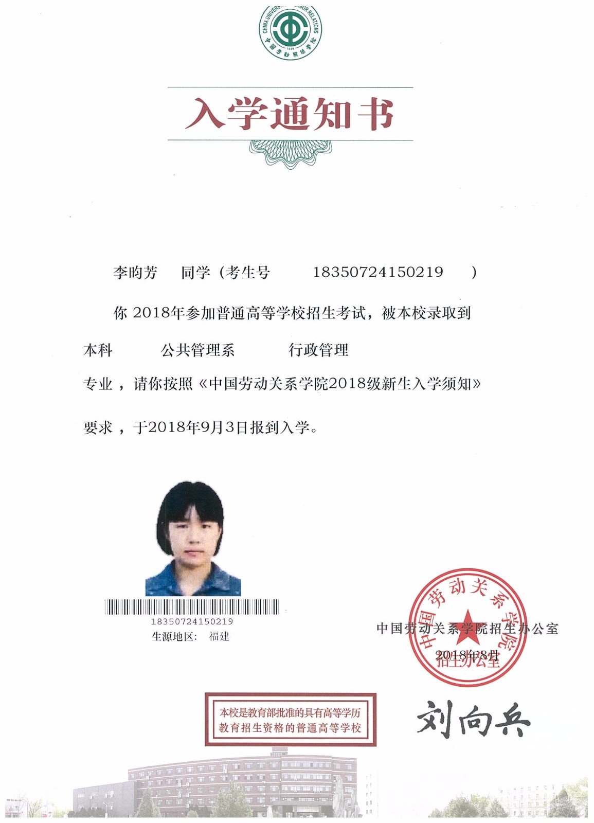 知識改變?nèi)说拿\，公司職工子女考上大學(xué) 單位頒發(fā)助學(xué)金