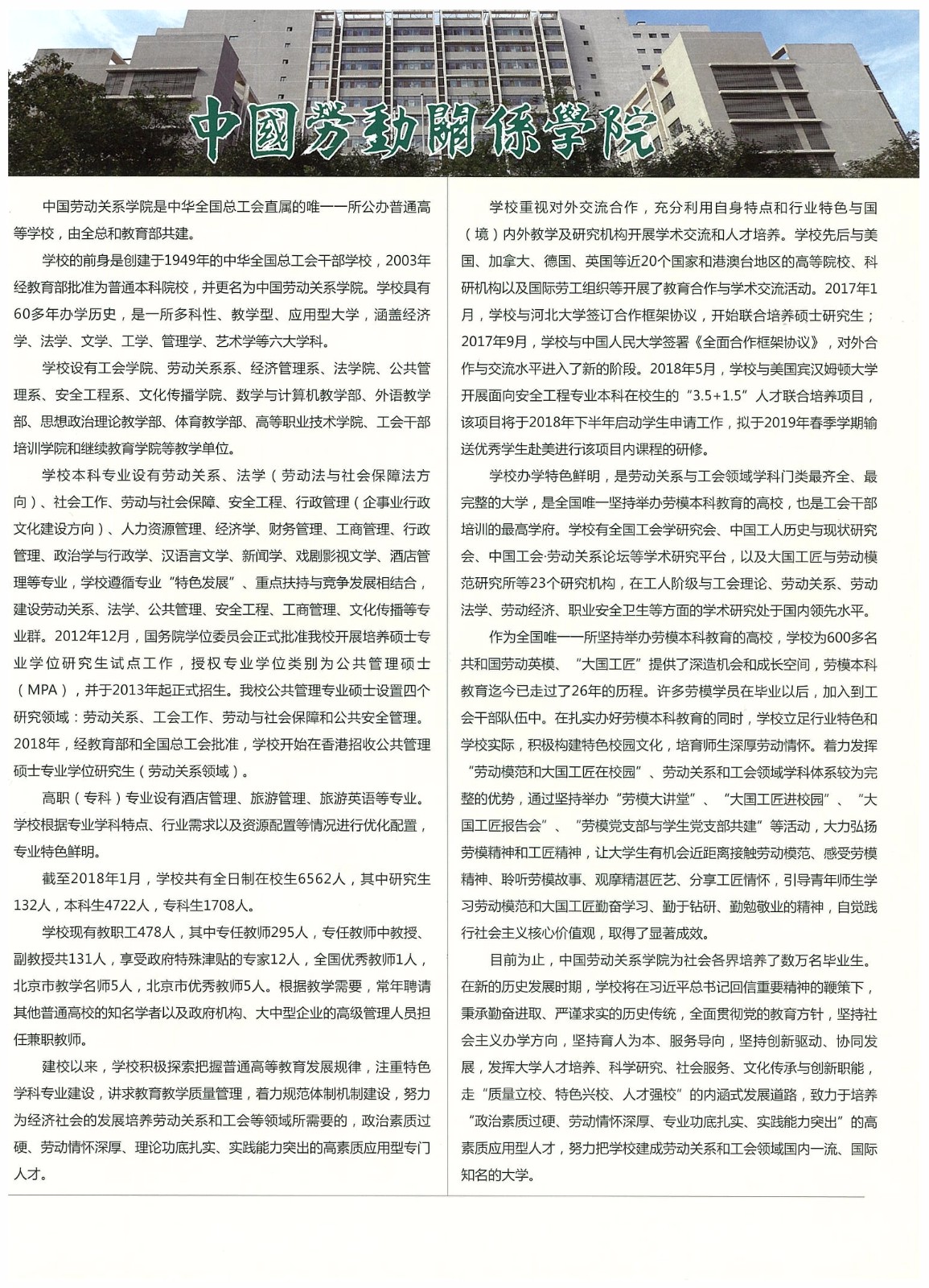 知識改變?nèi)说拿\，公司職工子女考上大學(xué) 單位頒發(fā)助學(xué)金