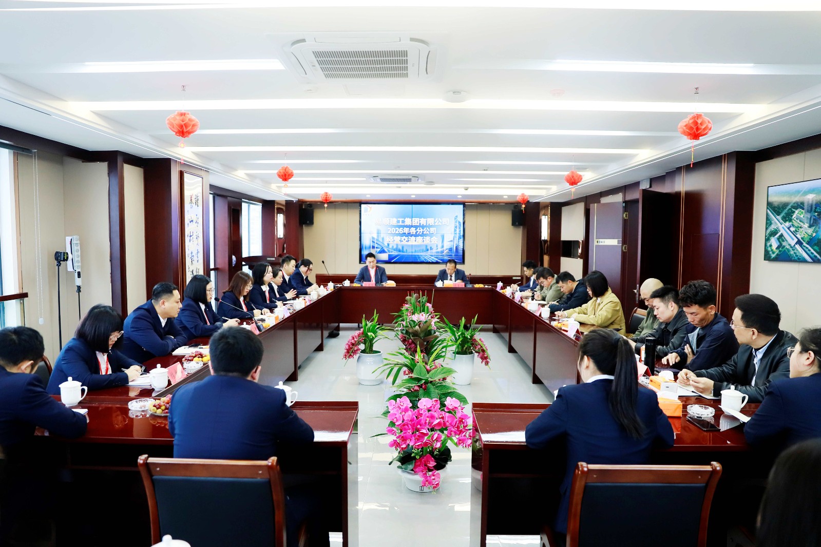 易順建工集團(tuán)有限公司召開(kāi)2026年各分公司經(jīng)營(yíng)交流座談會(huì)