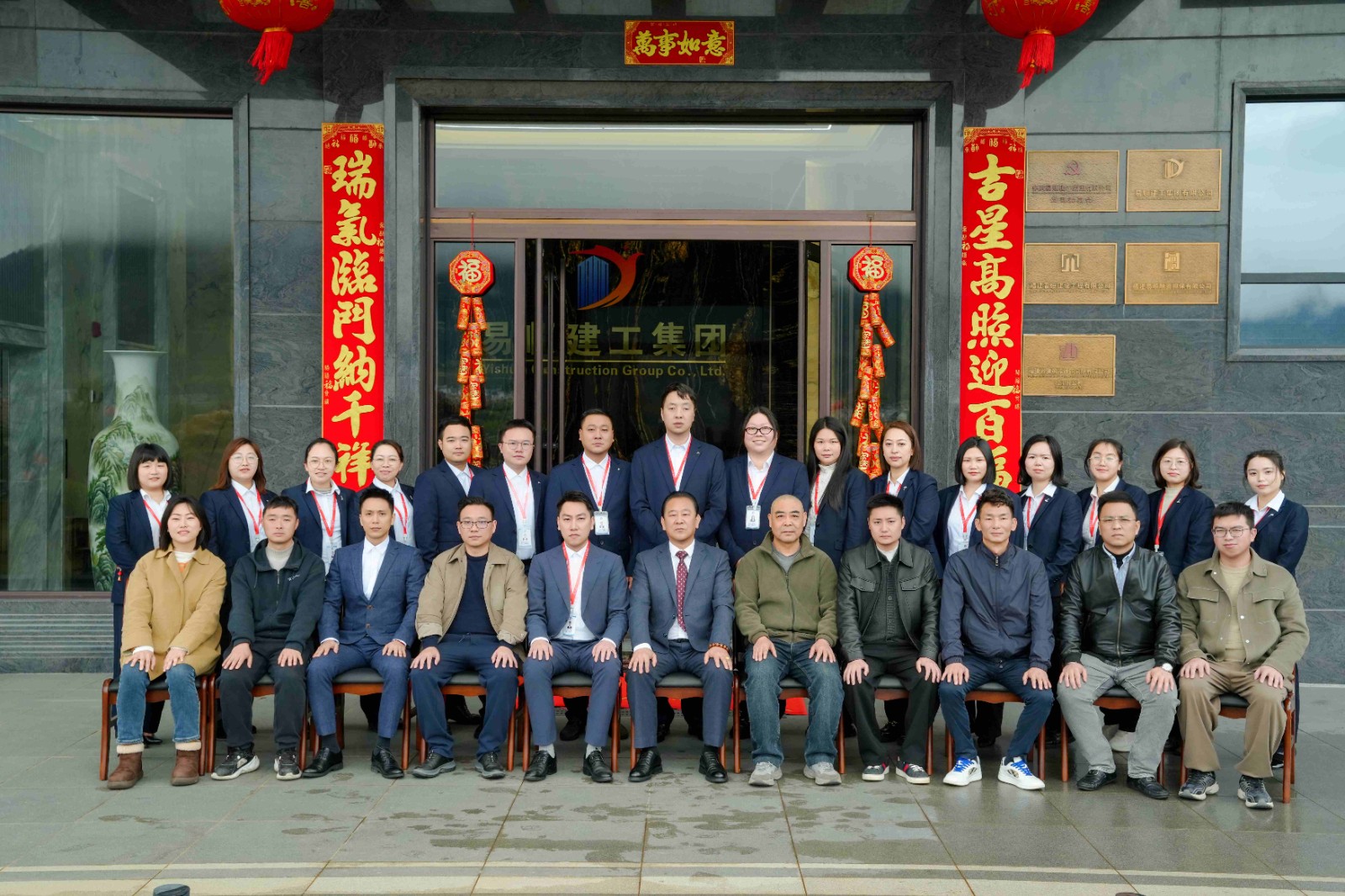 易順建工集團(tuán)有限公司召開(kāi)2026年各分公司經(jīng)營(yíng)交流座談會(huì)