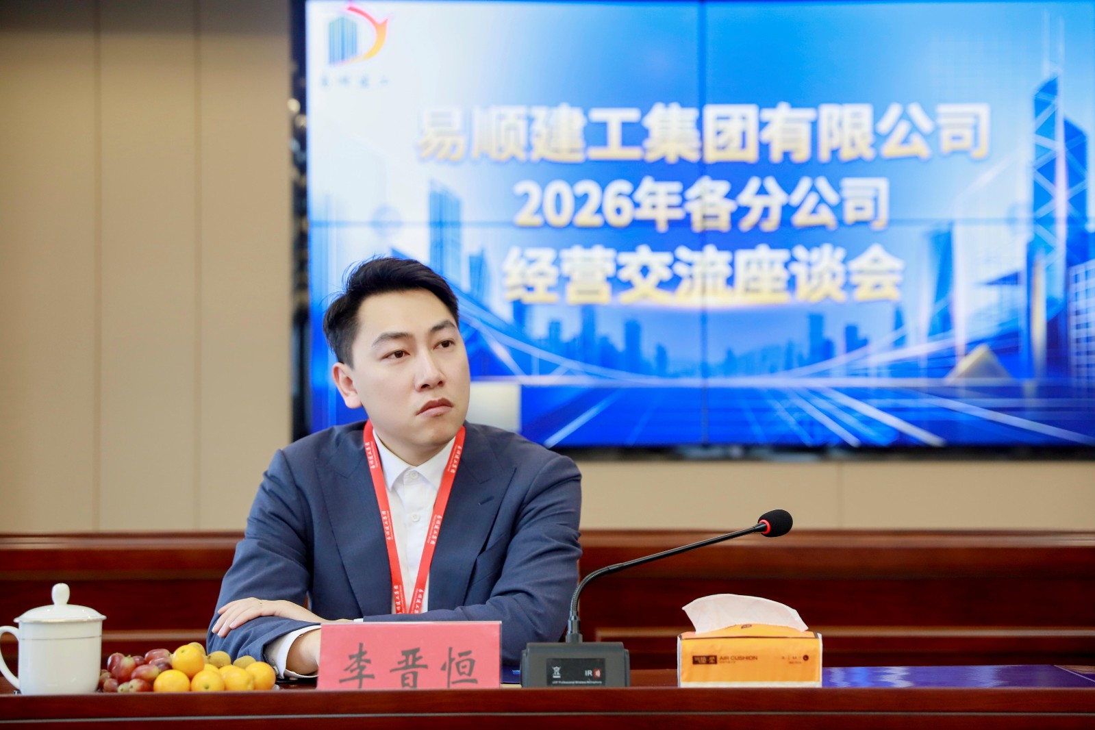 易順建工集團(tuán)有限公司召開(kāi)2026年各分公司經(jīng)營(yíng)交流座談會(huì)