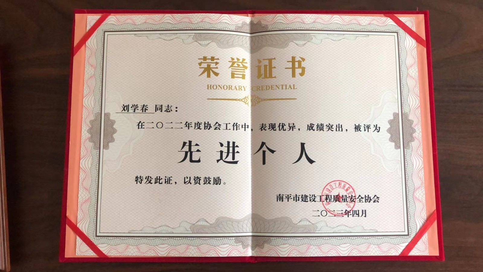 喜報(bào)！易順建工集團(tuán)有限公司喜獲“2022年度先進(jìn)會(huì)員單位”榮譽(yù)稱(chēng)號(hào)