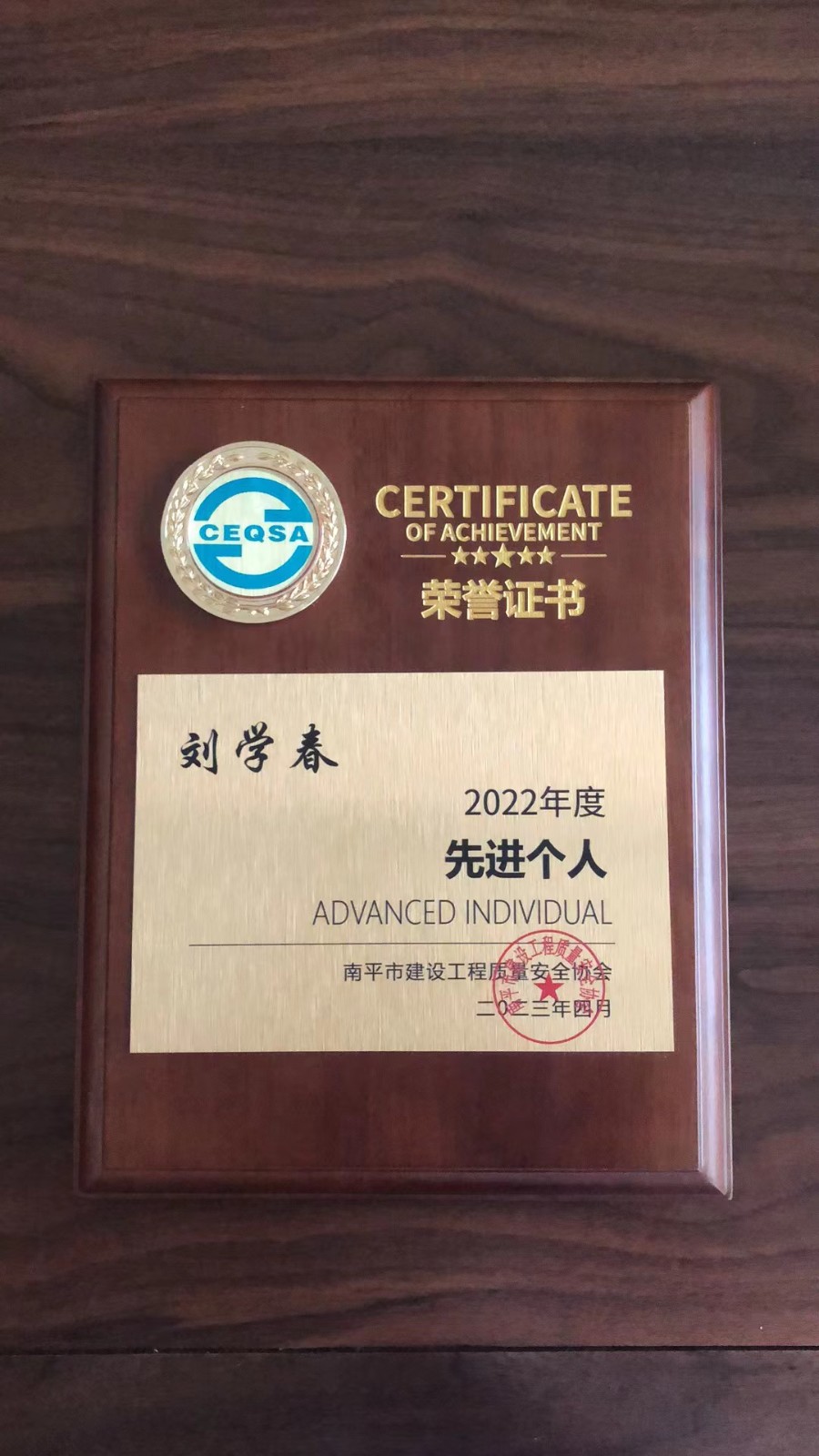 喜報(bào)！易順建工集團(tuán)有限公司喜獲“2022年度先進(jìn)會(huì)員單位”榮譽(yù)稱(chēng)號(hào)