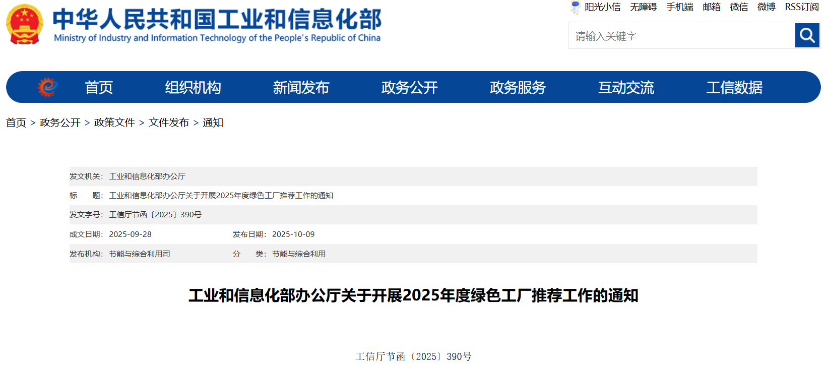 1760088832732912.png 微信圖片_20251010173253_381_92.png