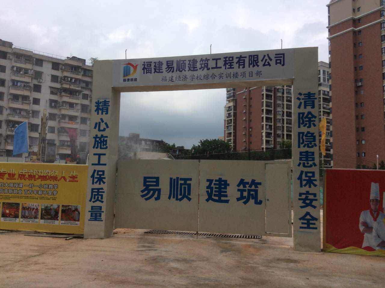 福建經(jīng)濟學(xué)校綜合實訓(xùn)樓項目圍護(hù)樁和塔吊基礎(chǔ)施工